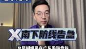 申花南下前瞻：防线捉襟见肘，客场需提防爆冷