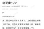李平康：第二批名单早就出来了，东亚杯若打不好，肯定要重锤一下