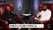 保罗此前：莫雷真是一朵奇葩，裁掉甜瓜还要让他跟随球队专机！