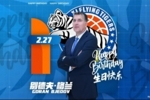 格兰教练 生日快乐！全队训练结束后一同为他庆祝！